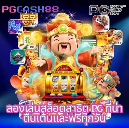 บอลวันนี้7m